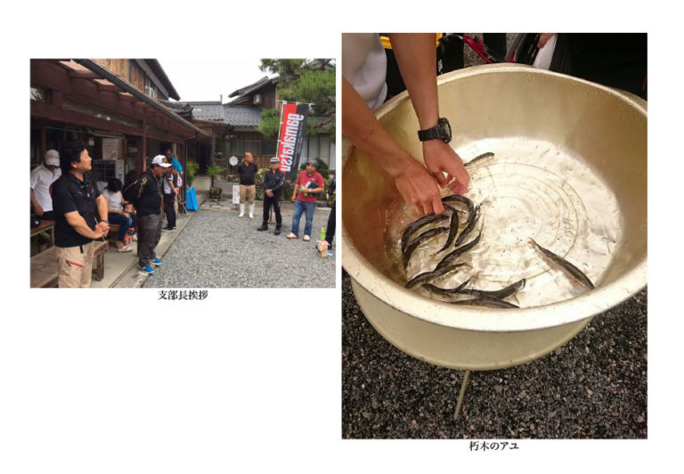 GFG関西アユ釣り懇親会・安曇川大会