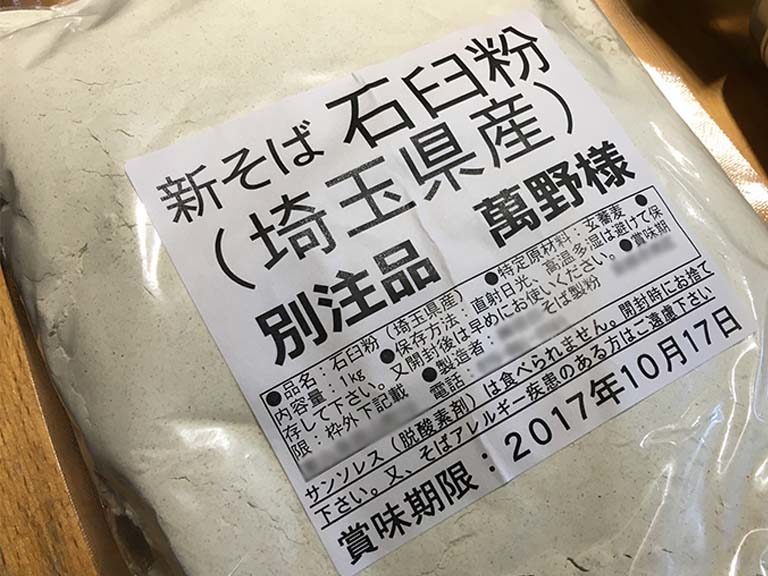 真夏の新そば会と天然鮎