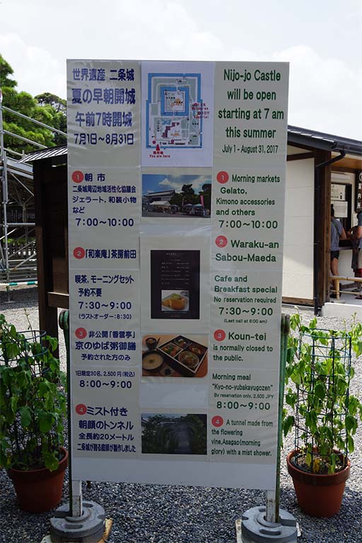 元離宮二条城