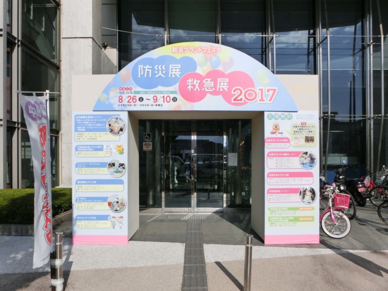 感震ブレーカー普及活動