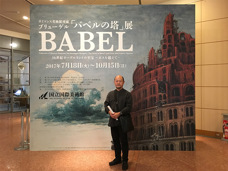 ブリューゲル「バベルの塔」展