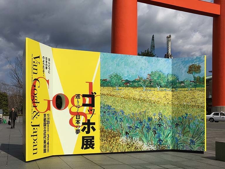ゴッホ展