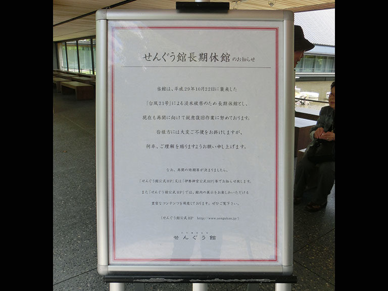 神宮参拝　＋食レポ