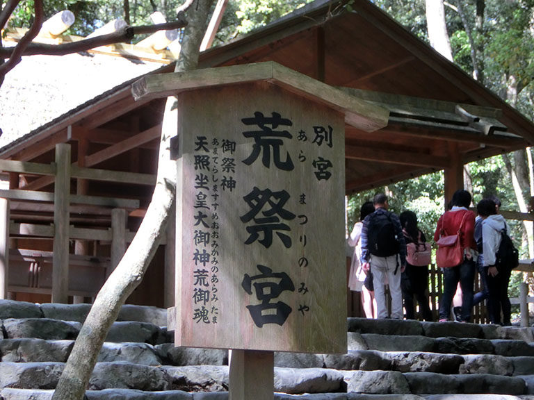神宮参拝　＋食レポ