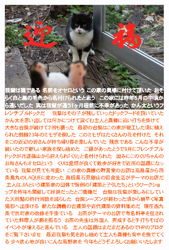 お年賀