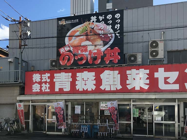 青森・弘前の食レポ
