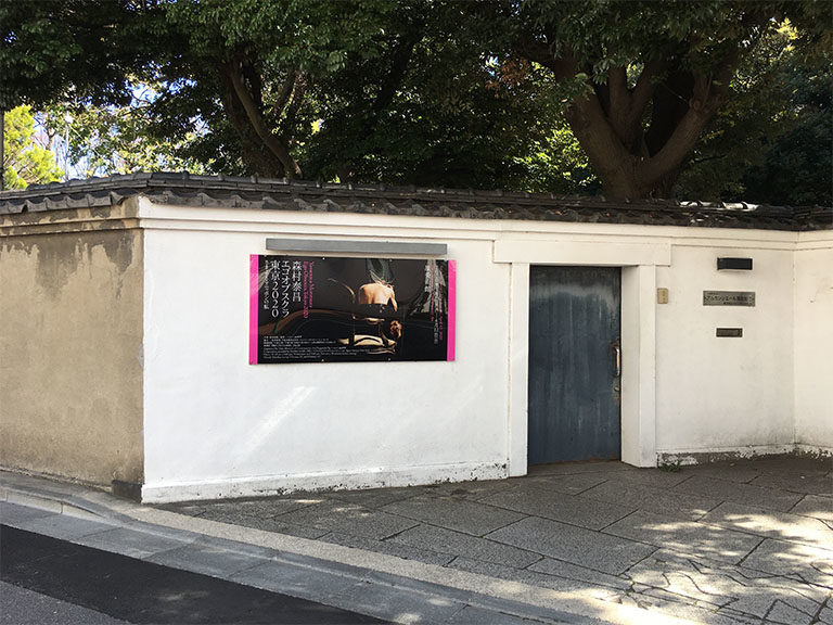 森村泰昌展と原美術館