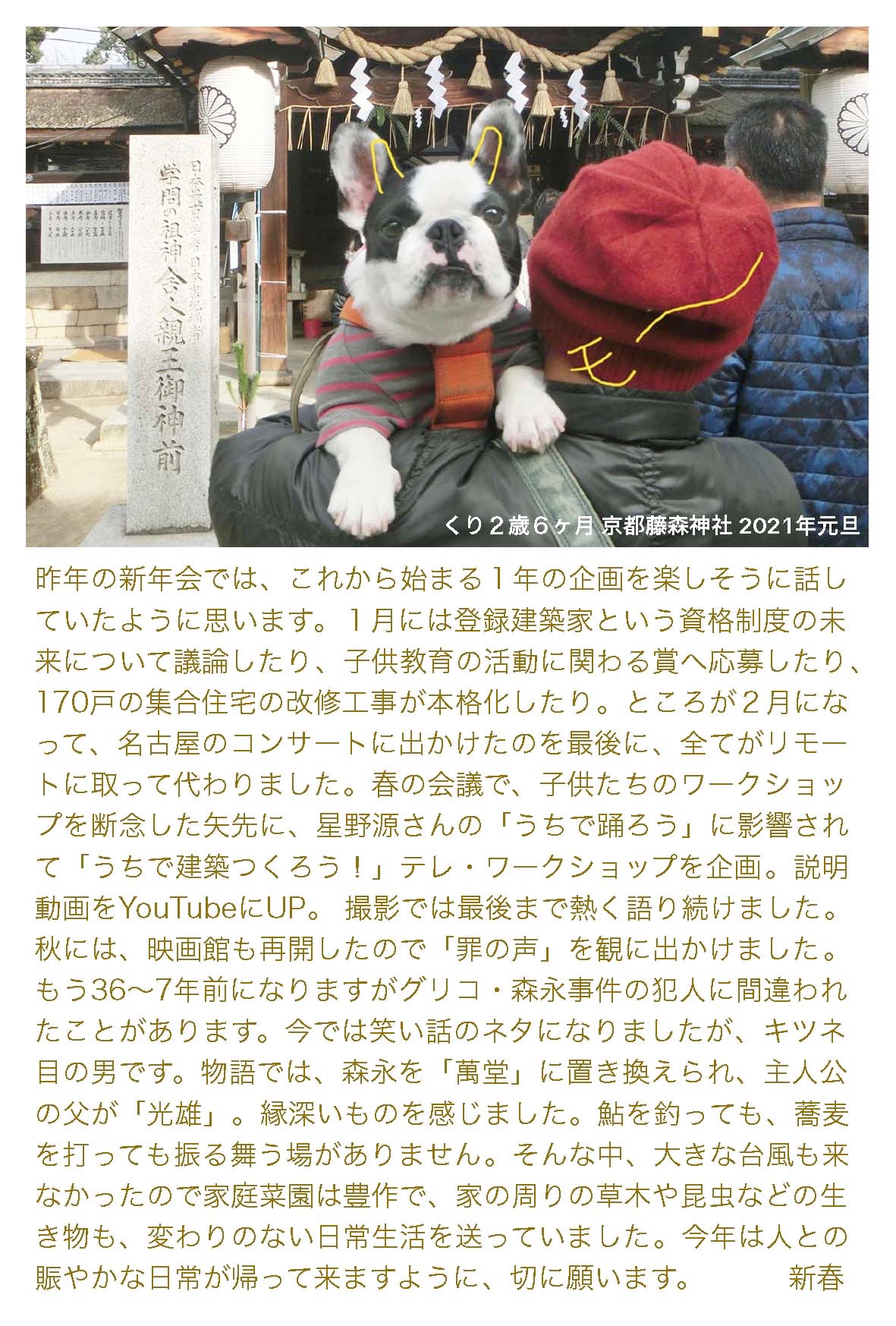 あけましておめでとうございます